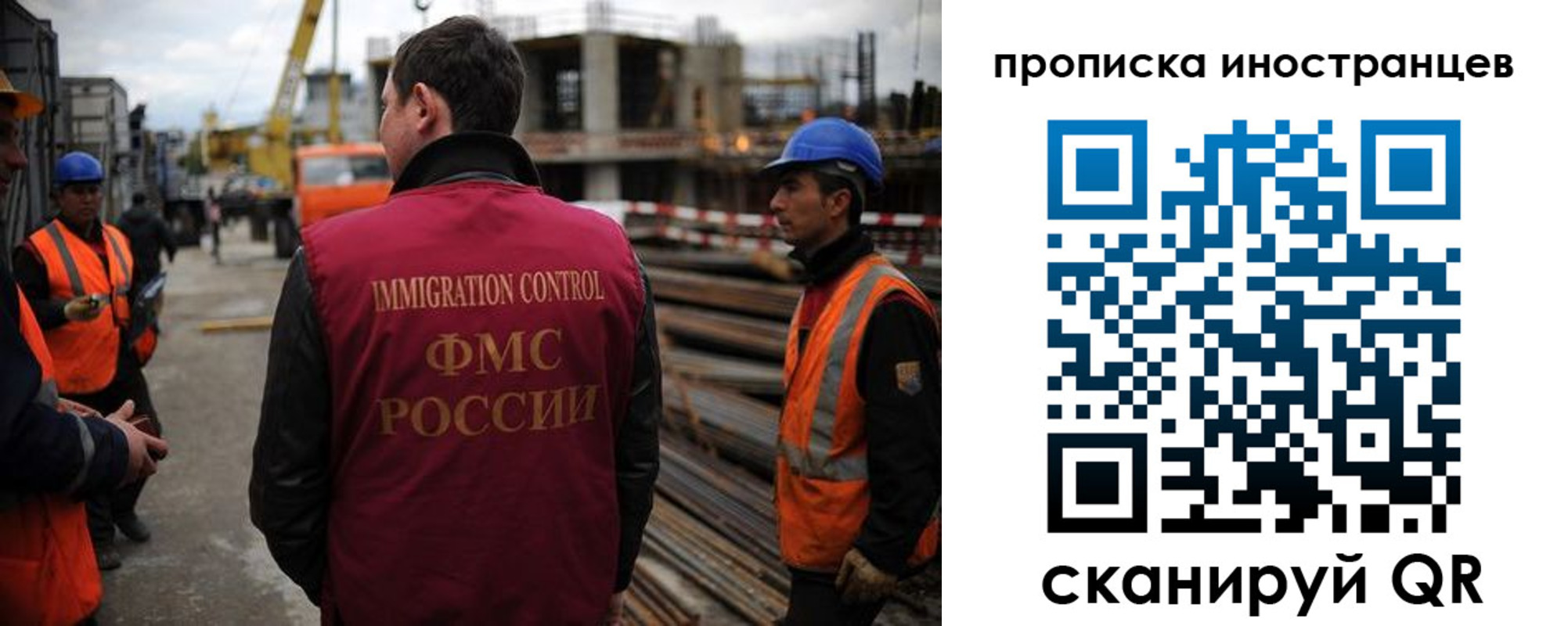 временная регистрация законно в Мыски