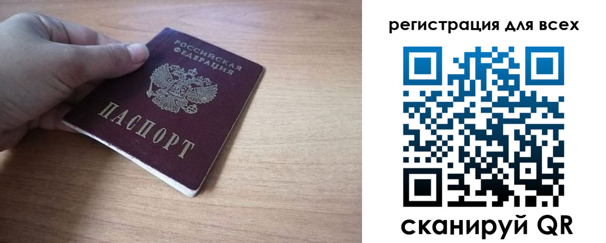 регистрация для дет. сада в Мыски