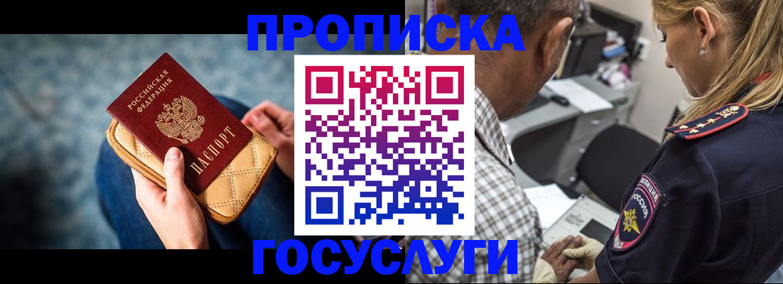 миграционный учет в Мыски