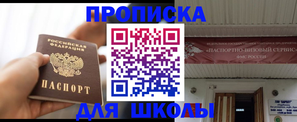 прописка 2025 в Мыски